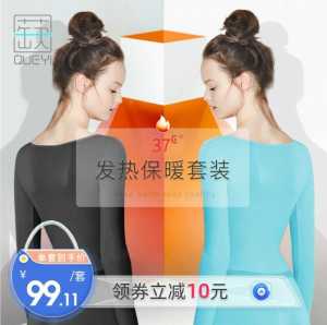29.1元【蒛一旗舰店】恒温自发热无痕保暖套装(B9VncGsBc6U)/
