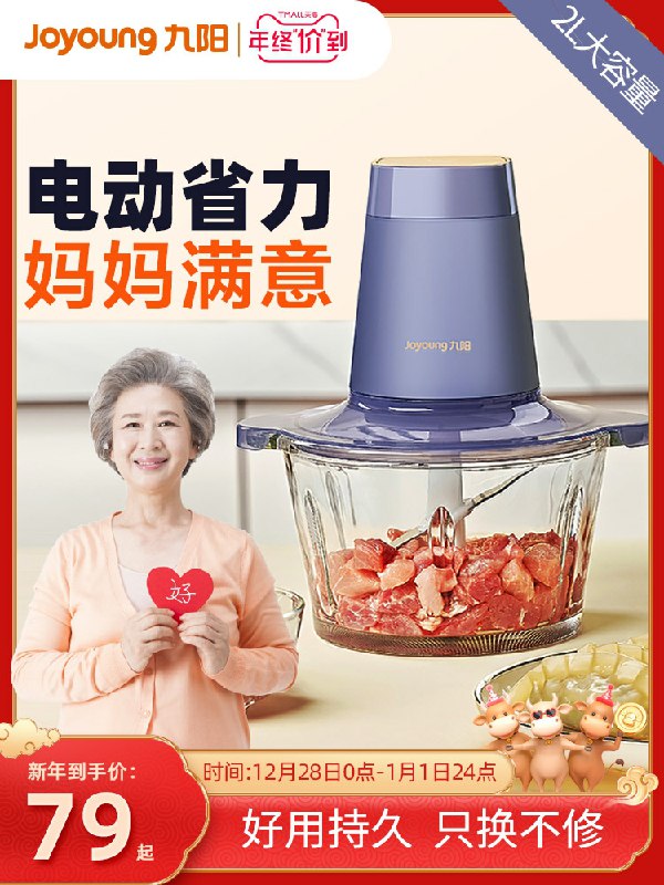 1.领券 加入购物车1件!2.领商品下300-30礼遇券九阳全自动多功能绞肉机(KCppcrE1Lr3)/