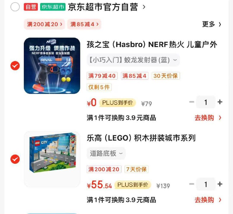 如有玩具五折奍各一件55.5