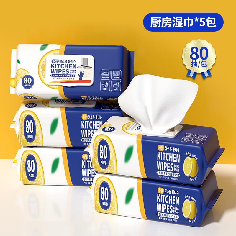 简禾厨房清洁湿纸巾240抽