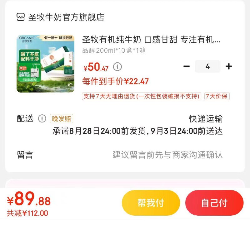 领2张券