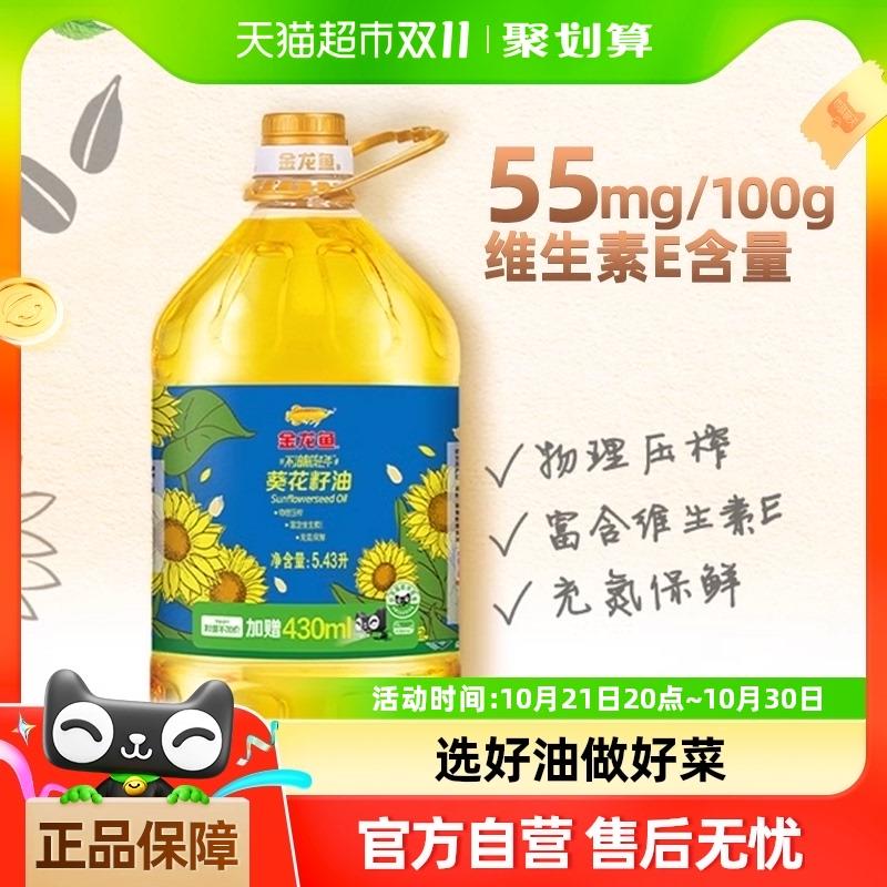 下拉详情页品牌馆会员领3奍部分账号标题下有3yuan福袋从淘宝首页，淘金币 搜索宝贝标题拍抵扣4.8金龙鱼 不油腻轻年阳光葵花籽油5.43L/桶 88拍下35.8/ CZ7819 /0O3X3MFNH6d// 全品抵扣 m.fanli.me