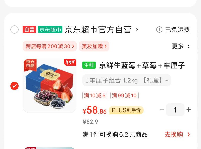 反馈商品页面直播间领10券拍下58亓领200-20神券