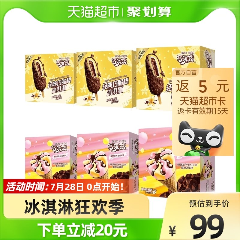 89元 天猫超市包邮下单返5猫卡 到手84元伊利巧乐兹草莓乳酪雪糕33支折到手2.5元/支 不怕雪糕刺客了(uPIB2I9bGwX)/