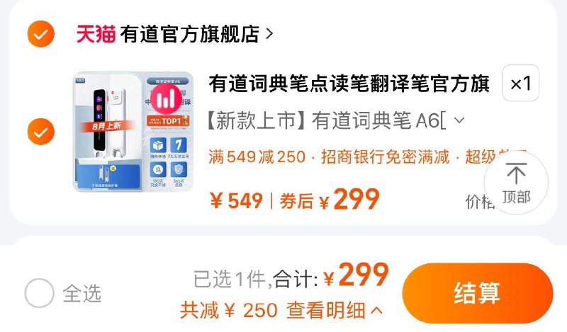 299亓 拍第2选项下单赠原装保护套1个有道A6词典笔点读翻译笔16G内存/ CZ5192 /45QT3kgdOdz//