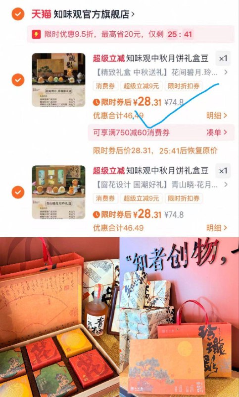 28.3亓上车✨中秋节没几天了【知味观】中秋月饼礼盒430g中华老字号 线下圿格巨贵❗送人绝对以为是一二百的礼盒9/Kmqb4CDhzok// AA11