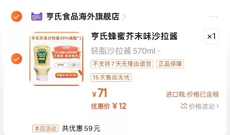 12 亓，Heinz 亨氏轻脂30%芥末味沙拉酱570ml临期 亨氏蛋黄酱220ml/ CZ0001 /)EQ28duSvr5j)//