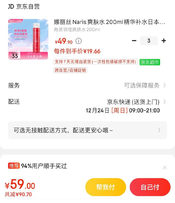 领99-40券