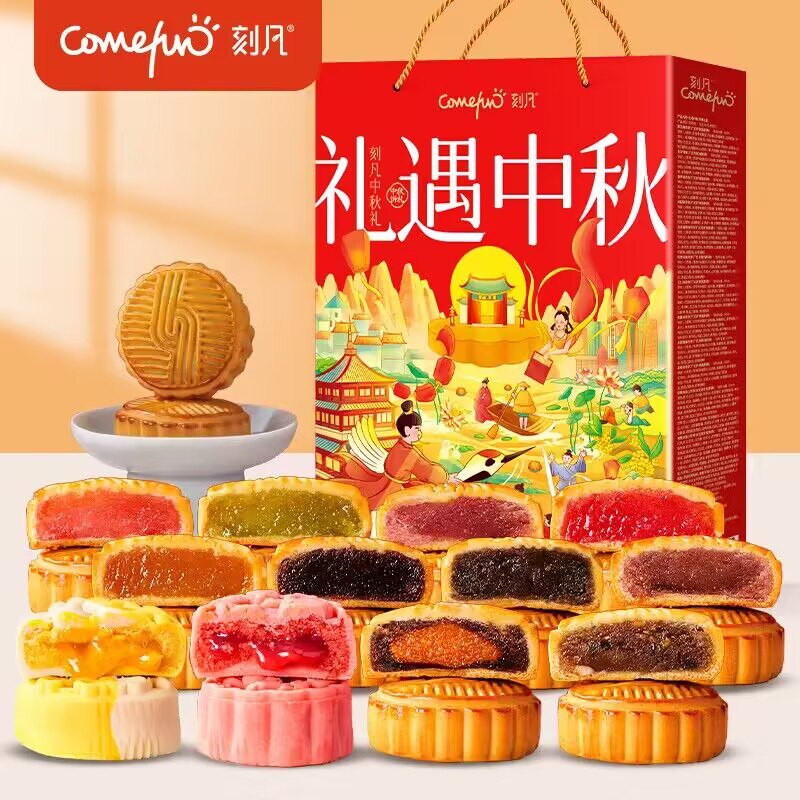0点 16.5💵【阿里自营店】礼遇中秋月饼礼盒12饼12味)7gLudxUkLq0)/ CZ11//礼盒包装 送礼有牌面性价比高