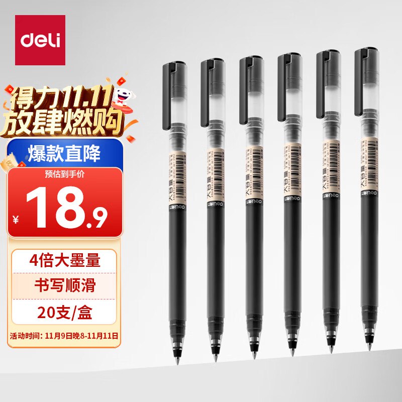 得力（deli）大容量中性笔签字笔4倍书写 办公文具1600米巨能写 0.5mm子弹头 黑色20支/盒