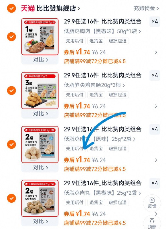 ⓰件27.8亓💰18歀任选【比比赞】卤肉零食合集减肥ing但是嘴巴馋的快冲好多低脂的肉类零食a 解馋-9/6CFUfa6meZE// AA11