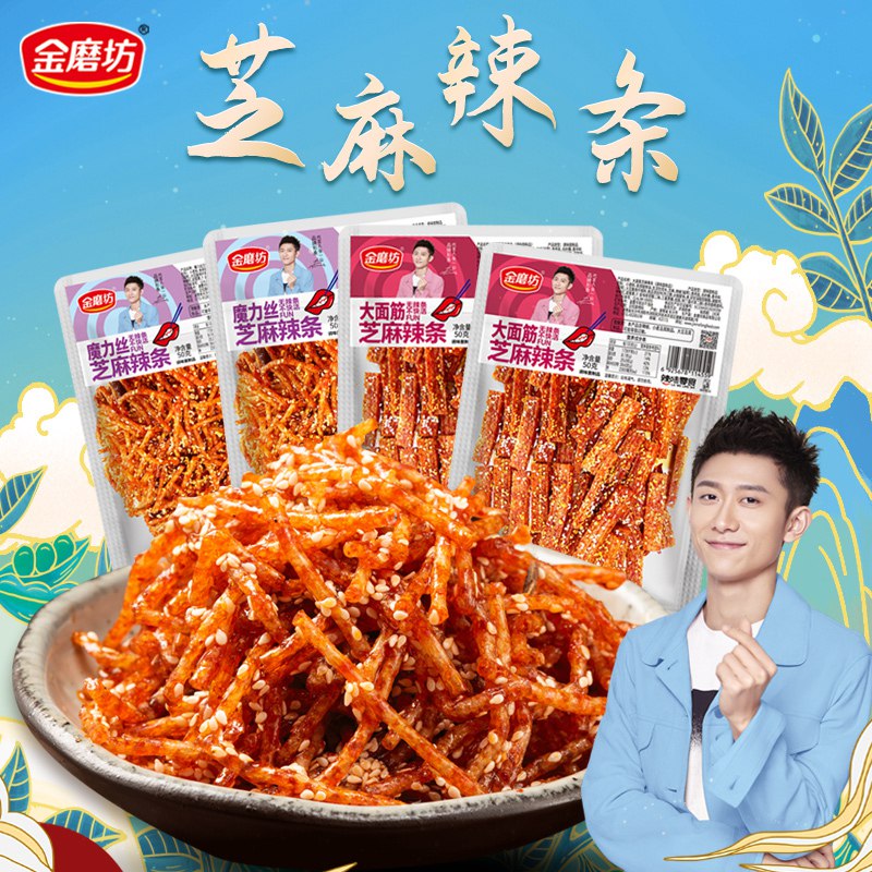 9.9亓【金磨坊旗舰店】芝麻辣条魔力丝大面筋50g*7独立小包 随时开吃 国风系列(9CHX2mJkJdx)/