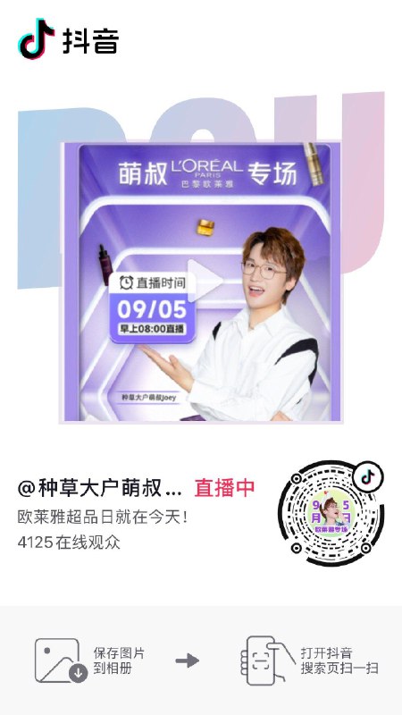 dy洪包有低价