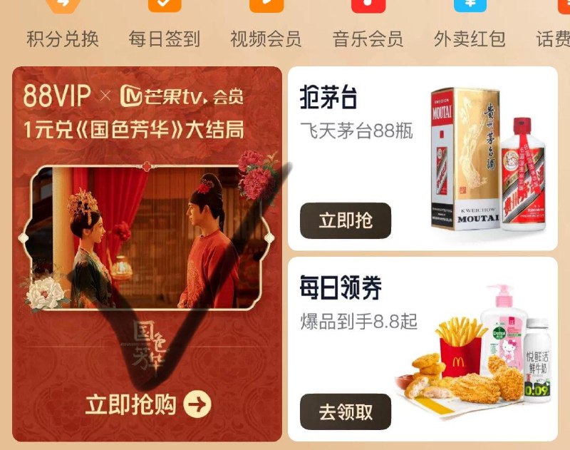 Tb搜88vip  10点如图有0.01亓眇殺国色芳华及对联