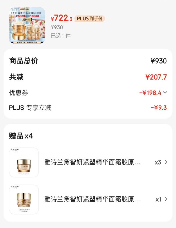领1500-200券