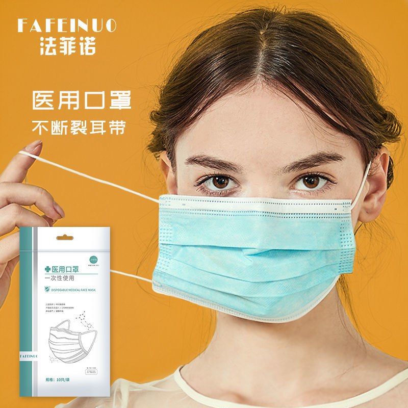 一次性口罩医用成人三层透气夏季防护10只装非灭菌医疗防飞沫口罩，0.8元