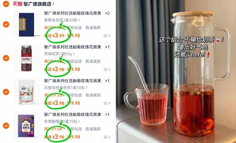 拍➎件19.9亓‼3.9/件【聚广德】100 歀养生茶金银花/胎菊/洛神花超多歀最多到手150包 够喝好久了每天泡点养生茶 内调一下哇-9/xaz34K756AO// AA11