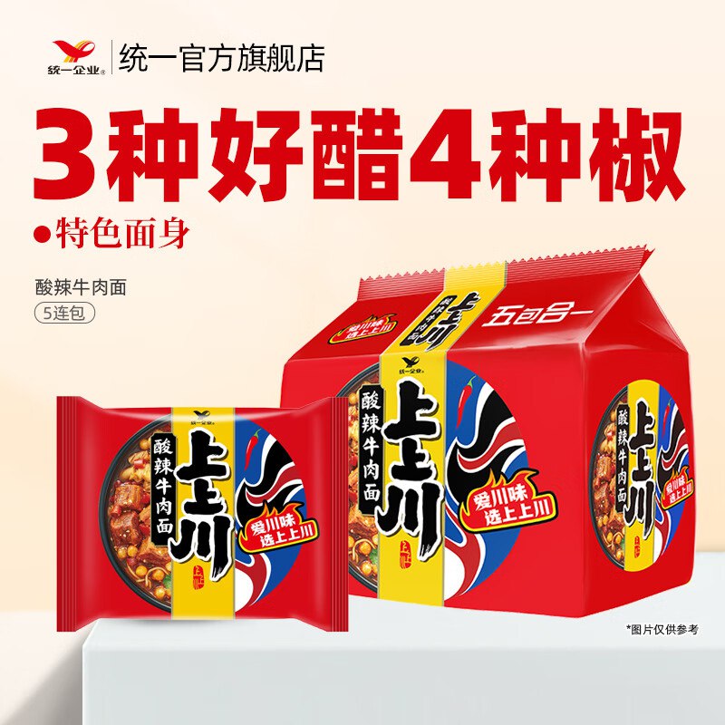 统一上上川酸辣牛肉面激酸激辣118g*5袋页面9折奍，5折，入会拍5件【34.85】