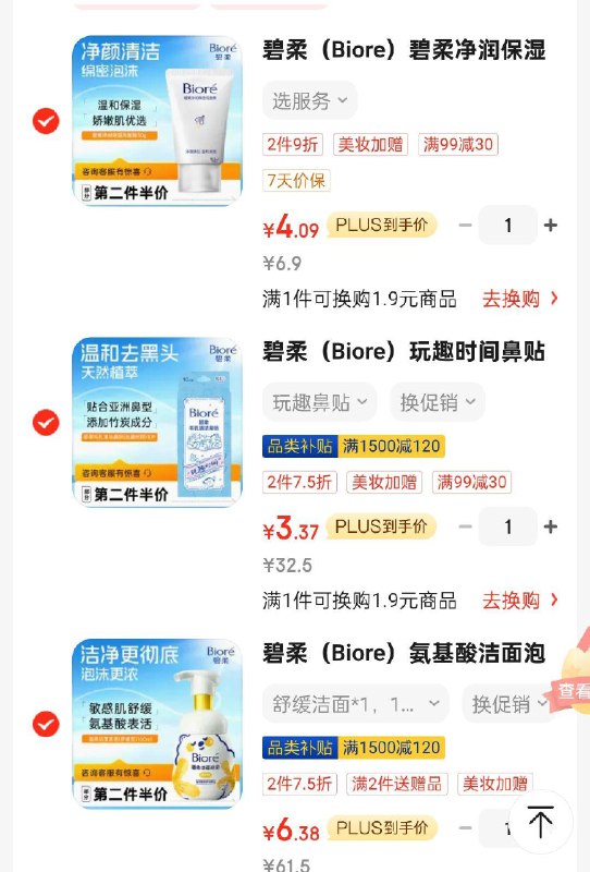如有补贴200-20奍plus 1500-120补贴奍 