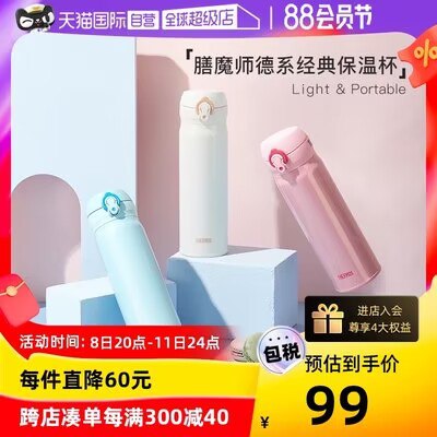 98💵 天猫国际膳魔师 保温杯便携500ml)hN8bdEeGFlX)/ CZ11//