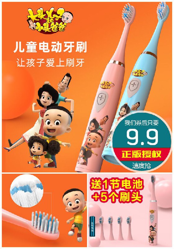 央视动画唯一正版授权【希尔顿】儿童声波电动牙刷+5个刷头原价【39.9元】券后【9.9元】包邮下单：