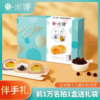 16元【拉米娜食品旗舰店】珍珠白桃芋泥味6枚月饼礼盒(8Nkf2uJwmvr)/