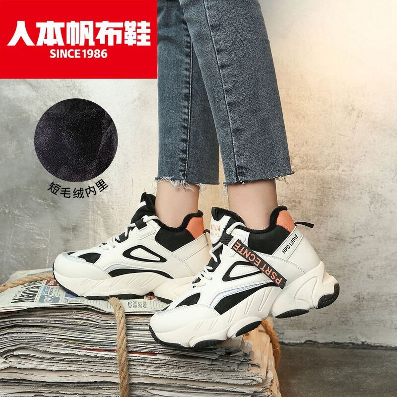 10点开始 拍下49元人本撞色港风厚底老爹鞋(geb5230GMNf)/