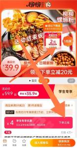 15.9元  叠加学生优惠晒图再送2元=13.9元神价!柳柳经典螺蛳粉330g*5包装(rnkX2DzARSs)/ HU7679料足鲜香超有味  好吃到爆的爱吃螺蛳粉别错过 加量330g装
