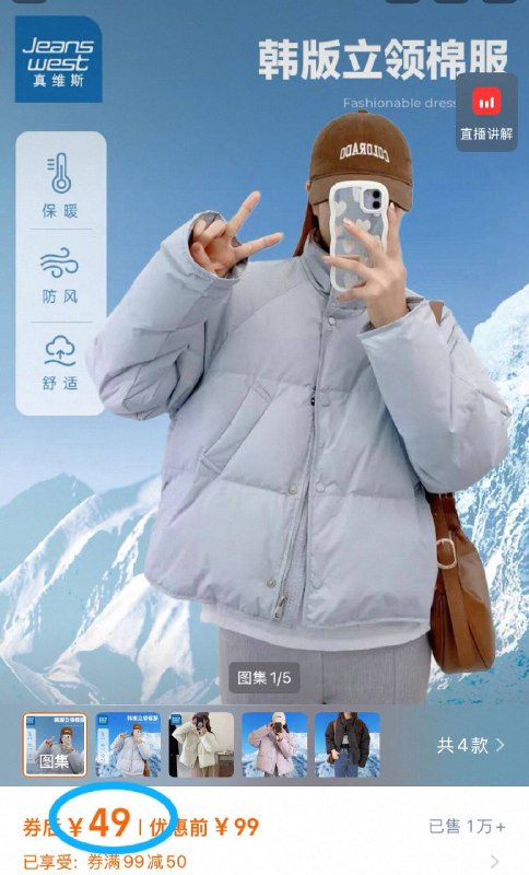 炸！跳水价49元💰真维斯冬季时尚羽绒棉服这价格 比店里直接省500多快冲手慢无！锁库存 随时抢9/4ck847dW6zz// AA11