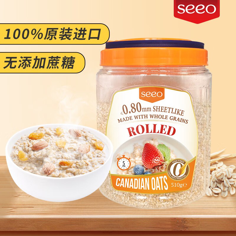 SEEO马来西进口 高纤大燕麦片510g/罐 营养早餐谷物代餐无添加白砂糖