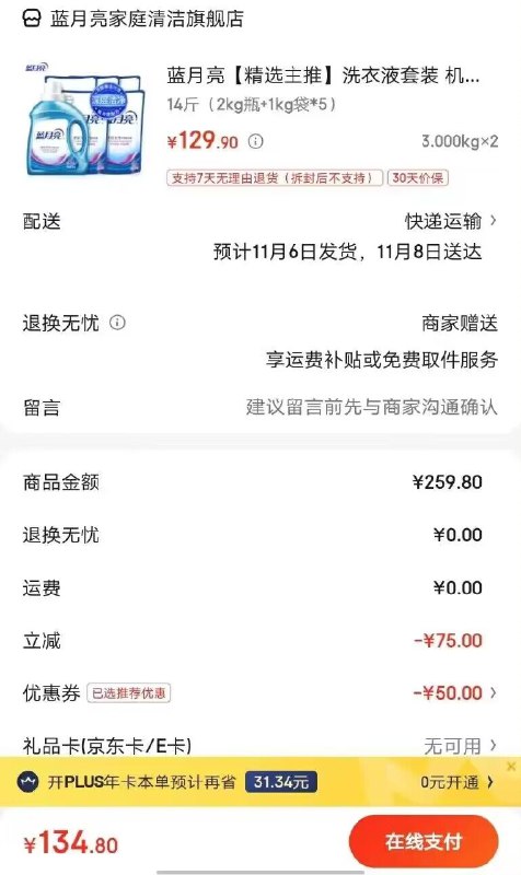 先领159-30补贴卷