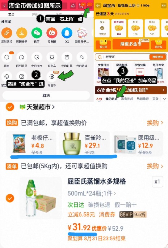 神圿锁‼88vip1.3亓/瓶拍下31.9亓！叠5金币 3福袋【屈臣氏】蒸馏水500mL*24瓶1、领奍收藏，点右上角淘金币2、我的足迹，找到商品拍下9/gYoE4QPz8Fw// AA11-屈臣氏蒸馏水神圿抓紧锁‼线下超市430ml还4亓/瓶！咱500ml大瓶才1.3亓无敌！快快