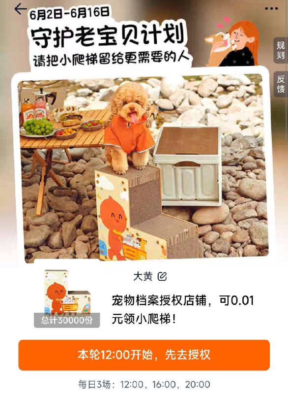 手淘搜：守护老宝贝12点 可0.01领小爬梯------𝙅𝘿  超级红包u.jd.com/ksO3wQA