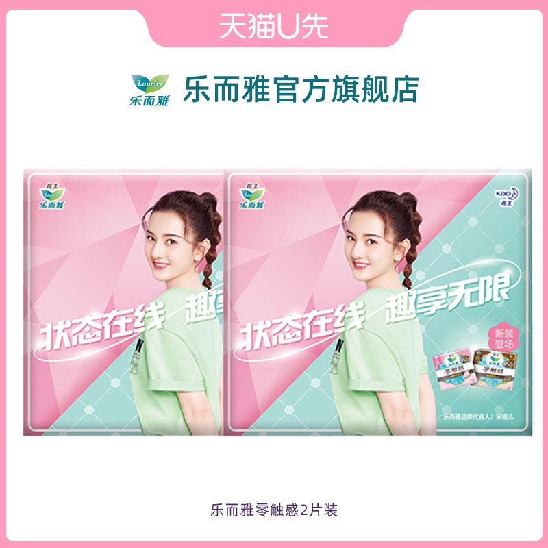 1u先 花王乐而雅零触感2片装(eYnN2N8YK0N)/
