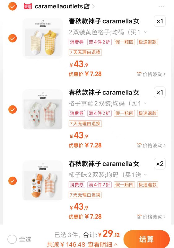 1.任拍4件 拍下29亓到手8双 折3.6/双caramella春夏中筒袜*8双/ CZ2119 /6Z1dWoYvwd8//