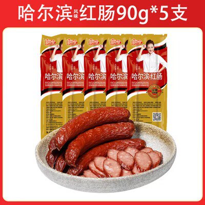 0点开始 14.9💵【阿雷旗舰店】东北特产哈尔滨红肠90g*5支)OiiTWcmskPr)/ CZ11//每日红包 1111.fanli.me