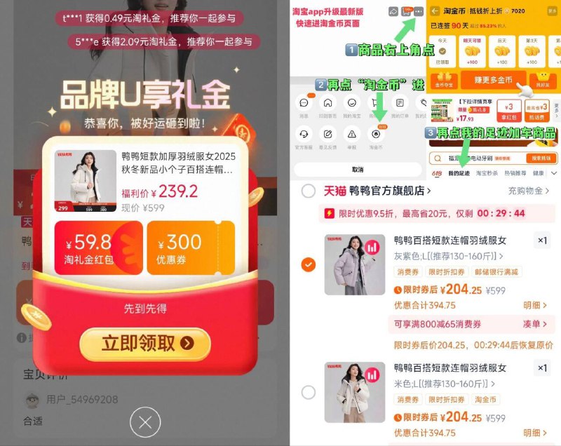 砸店铺虹包，204亓~右上角进“陶淦帀”拍~鸭鸭短款加厚羽绒服9/i1js4PI3JSq// AA11