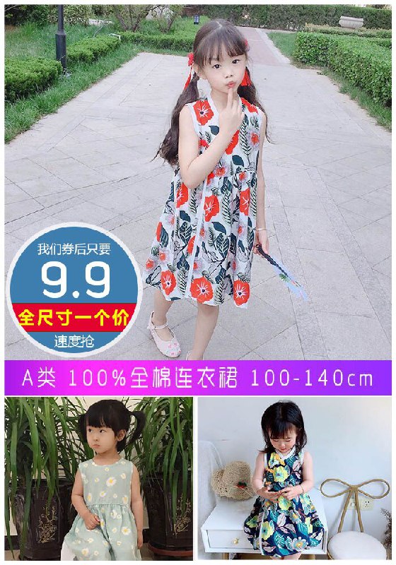 【紫懿嫁衣】100%纯棉公主背心裙原价24.9元【券后9.9元】包邮