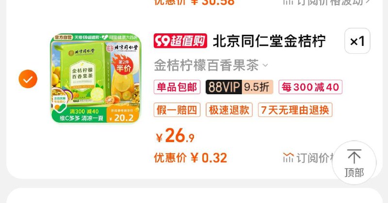 1-凑75折和满减后0.3/ CZ3457 /)1E90dB7NlLl)//