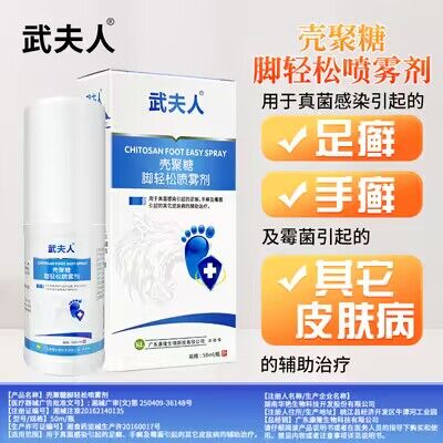6.9亓【武夫人】狼毒抑菌脚气喷剂60ml)EcsVW041cuJ)/ CZ11//