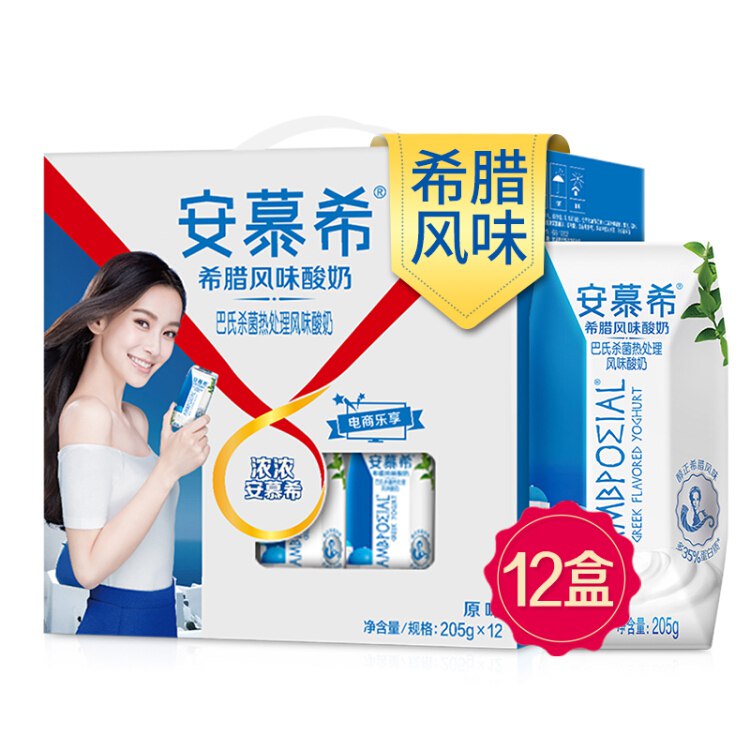 金典3件 安慕希1件