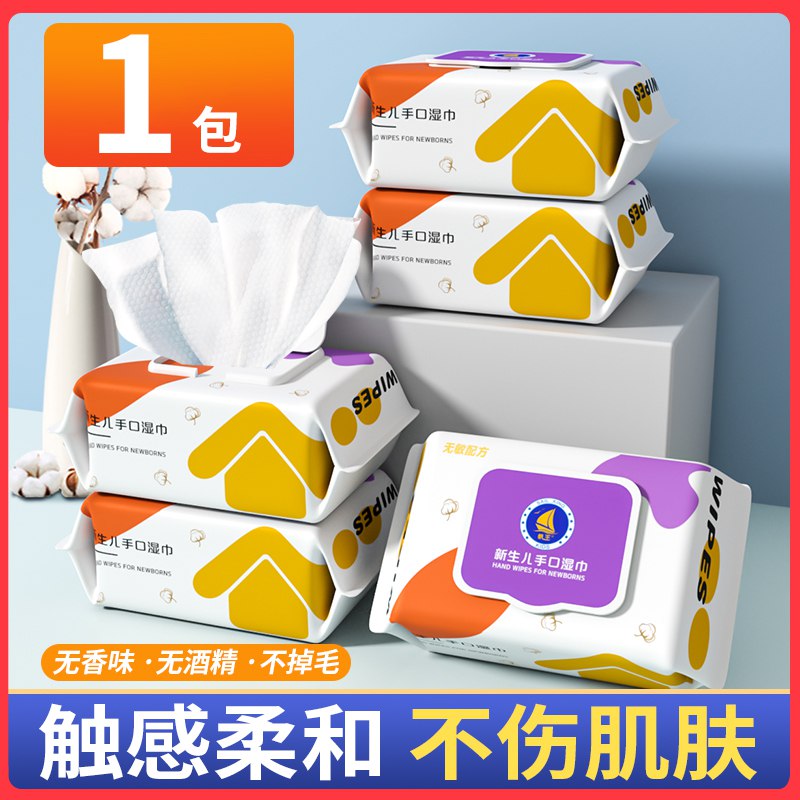 5件 拍5件 到手8.9💵帆王手口用湿巾80抽*5包)BKozdtzTpw9)/ CZ11/德祐代工厂 品质没得说的无香精无酒精 无添加安全全家都可以用 价格超划算