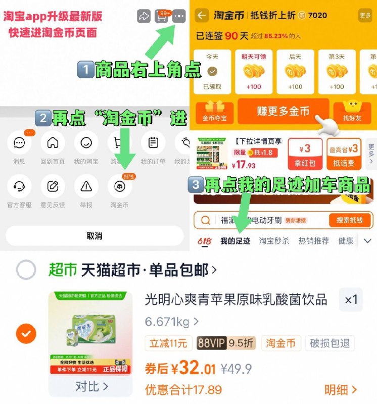 88vlp32亓，折1.3亓/盒💰光明青苹果味乳酸菌250ml*24盒~右上角进“淘淦币”拍~9/LJ0PfbAP21p// AA11  ---每日红包 u.jd.com/0apPWo4