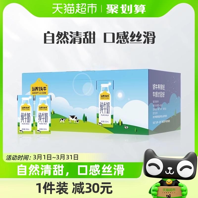 广州广东等地区成立 22.9/箱认养一头牛全脂纯牛奶250ml*20盒1/ CZ5824 /LpmRWLTOeeb//
