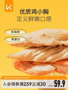 19.9元好价返场了，共6包Keep低脂即食鸡胸肉，3味可选减脂期的铁汁们赶紧冲好价嗷黑椒/烧烤/奥尔良味，反馈不错低脂低碳水轻卡单袋才3块钱(BZ9X2HzXjwd)/