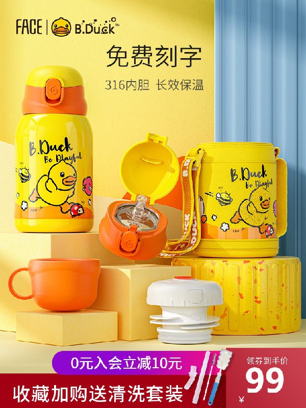 69元【FACE旗舰店】儿童316保温杯带吸管水杯(WfTbXoOXHaA)/