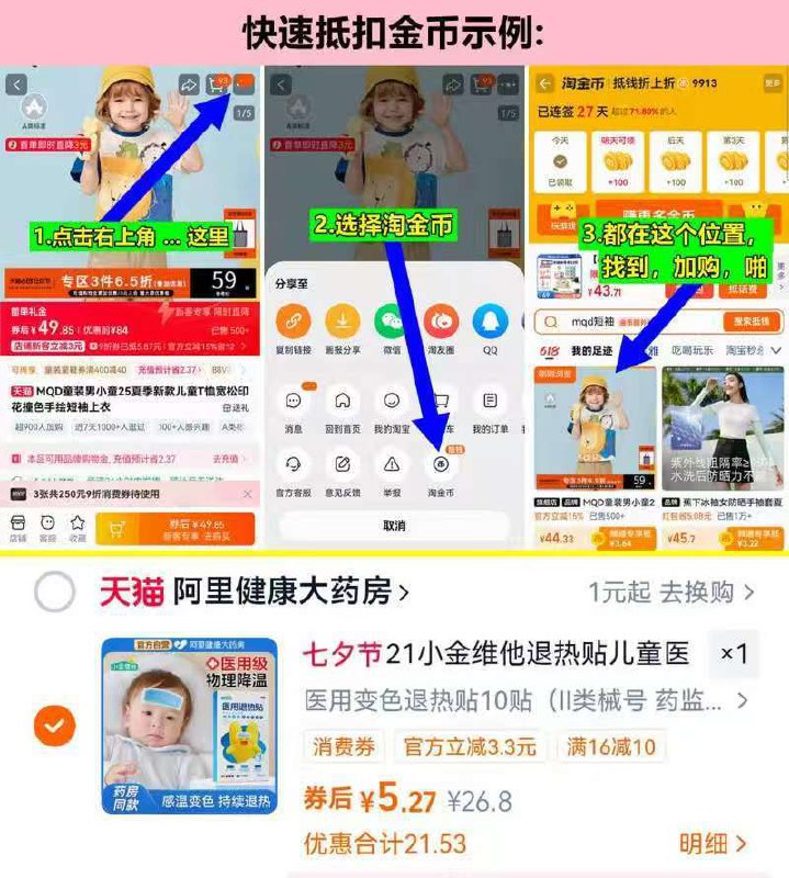 按需，5亓，如图抵扣唫帀拍21小金维他退热贴儿童Yi'用10贴9/KNIi4Ot3gUc// AA11