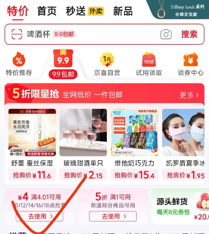14点 jd超市-下方(赚钱)有99汪贝兌 纸巾/油等