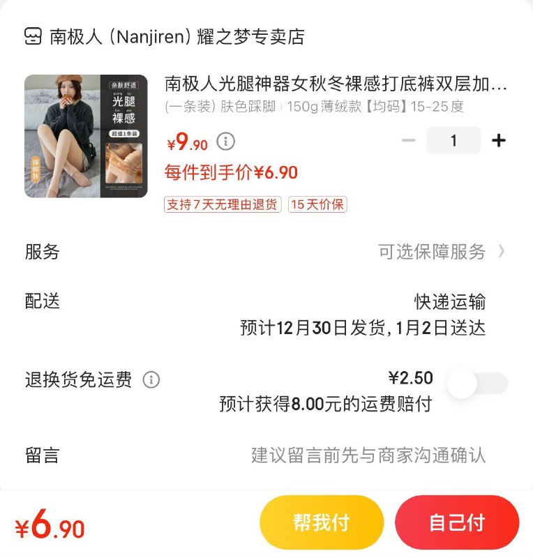 领5-3券