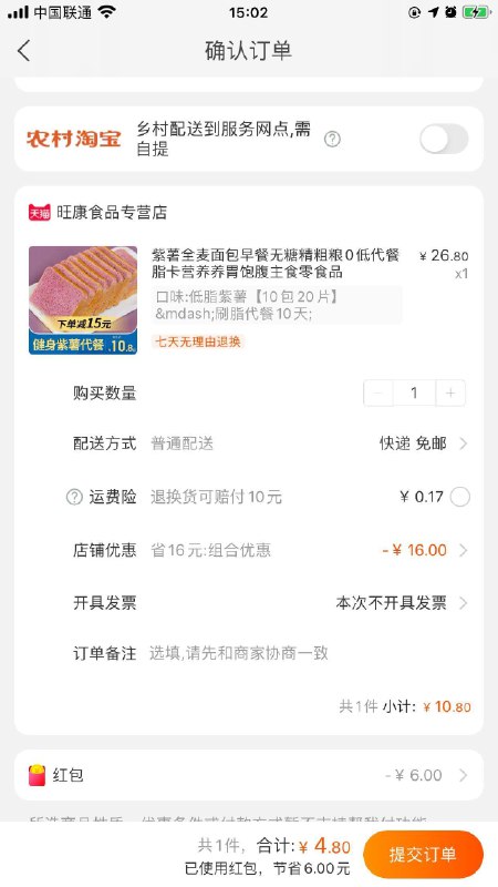 低脂紫薯粗粮面包共500g用上面首单红包4.8元- (U9Jn1EiWtmK)